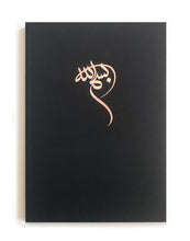 Load image into Gallery viewer, Bismillah luxe notebook- Black