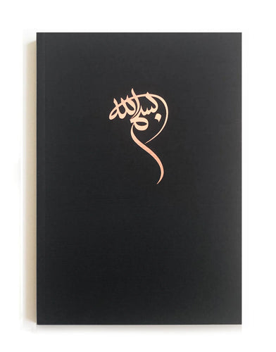 Bismillah luxe notebook- Black