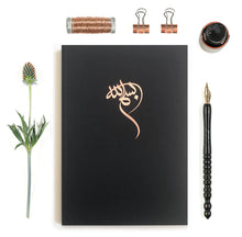 Load image into Gallery viewer, Bismillah luxe notebook- Black