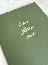 Load image into Gallery viewer, Dua, tawakkul, sabr luxe notebook - Olive green