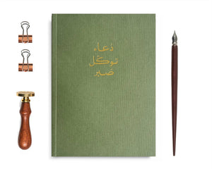 Dua, tawakkul, sabr luxe notebook - Olive green